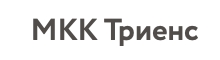Логотип Триенс